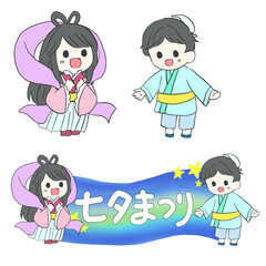Tanabata Festival Banner with Orihime & Hikoboshi – Cute Japanese Mini Characters (Transparent PNG)
