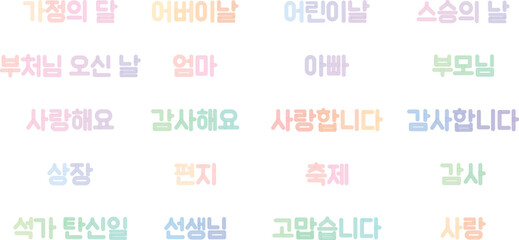 Pastel Korean Lettering Illustration of Family Month Celebration Words for Card and Poster Design, Flat Minimal Editable Typography Template