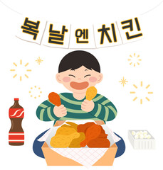 Illustration of a kid eating fried chicken deliciously on Korea’s hottest summer day. Translation: Chicken on Boknal (Korea’s hottest summer days)