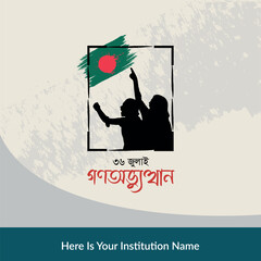 Quota movement of Bangladesh and 36th July revolution victory 2024 vector art for social media post design