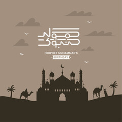 Mawlid al Nabawi cultural celebration with mosque, desert silhouette, and Arabic calligraphy art.