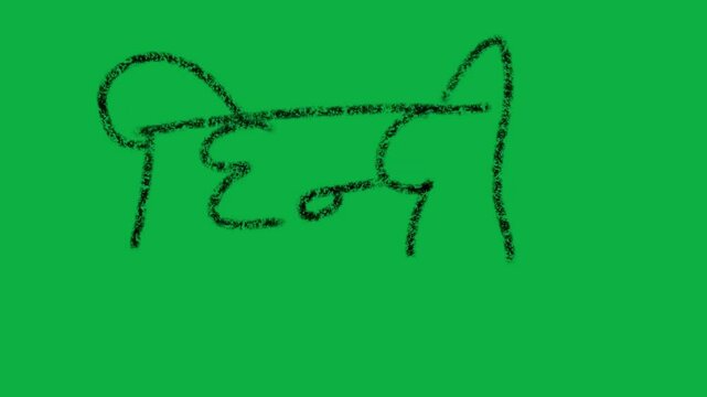 Scribble doodle of Hindi Language 