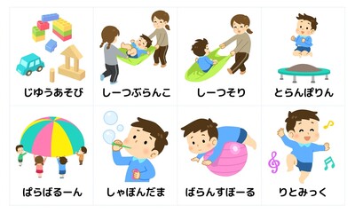 発達障害　視覚支援絵カード8＿遊び・運動