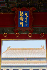 Fototapeta premium Snowscape of ancient architecture in the Forbidden City, Beijing, China.