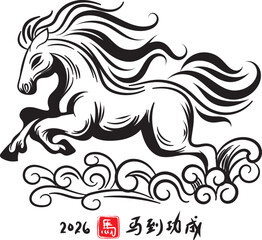 Chinese new year 2026 greetings. Running horse on clouds drawing in chinese calligraphy style vector illustration