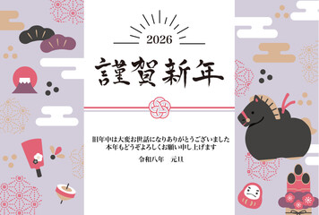 New Year's Greeting Card 2026 (Horizontal) – Zodiac Horse Illustration
