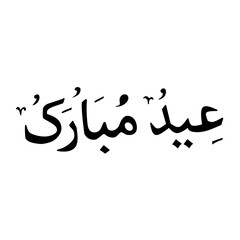 eid mubarak calligraphy vector