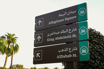 Road sign written in english and arabic located in Jeddah City, Saudi Arabia