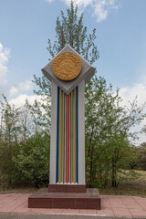 The monument features a gold emblem, for the defense of the Caucasus. Victory Park in Chita, Russia...
