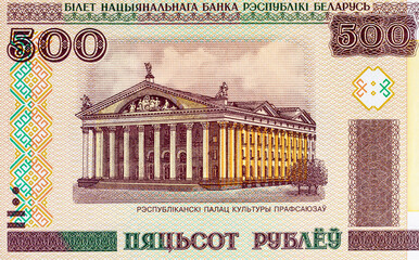 500 Rubles Belarus with the image of the Republican Palace of Culture of Trade Unions. Money of...