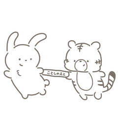 今年の干支のバトンをリレーで渡すトラと受け取るウサギ　白黒