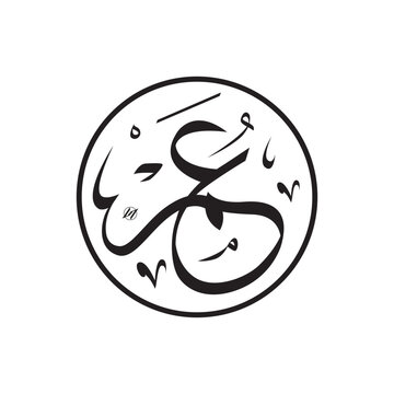 umar companion of the prophet Muhammad SAW