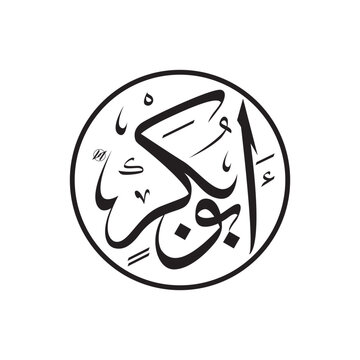 abu bakar companion of the prophet Muhammad SAW