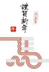 午年の水引の年賀状2026