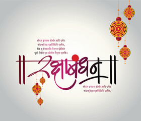 Rakhi Festival Background Design with Creative Rakhi Illustration, Indian festival Raksha Bandhan Vector Illustration