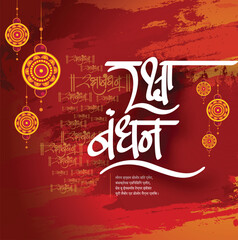 Rakhi Festival Background Design with Creative Rakhi Illustration, Indian festival Raksha Bandhan Vector Illustration