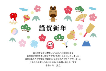 馬キャラクターと縁起物の年賀状じまいテンプレート