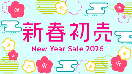 ポップでキュートな梅の和柄背景の2026年新春初売りセールバナー　ワイド