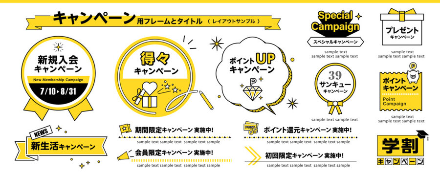 セール・キャンペーン用タイトルフレーム素材｜Campaign Title Frame for Promotions and Sales