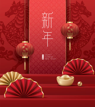 Chinese new year poster for product demonstration. Translation: New year and the first day of Chinese New Year.