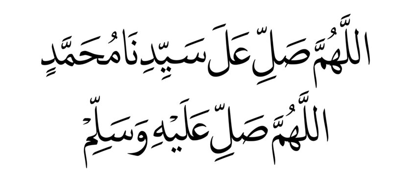 Islamic Arabic Calligraphy of Allahumma Salli Ala Muhammad in Thuluth Script, Prophet Blessings Vector Art