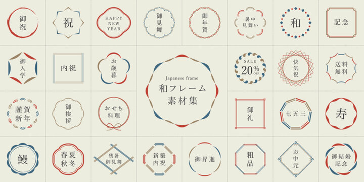 和モダンのフレームデザイン素材集