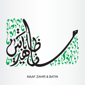 "Maaf Zahir Batin" Khat of islamic art calligraphy