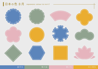 和モチーフのシルエット（8月の色）