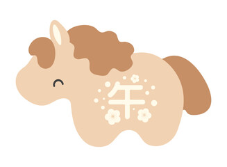 2026 cute cartoon horse isolated. Japanese text Horse zodiac sign. Flat vector illustration. Kawaii animal character. Chinese Lunar New Year, Seollal, Tet holiday card, banner, design element