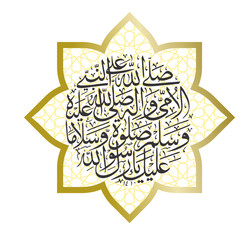Durood e Ibrahim Arabic Calligraphy – Islamic Salawat for Prophet Muhammad and His Family