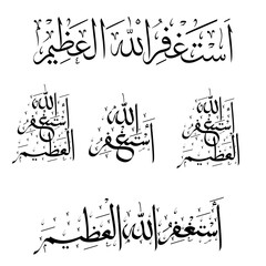 Astagfirullah Arabic Calligraphy – Islamic Vector Art for Seeking Forgiveness from Allah