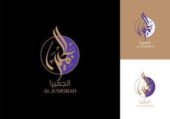 Elegant Logo Design Depicting Al Jumeirah in a Combination of Arabic and English Typography on Multiple Backgrounds