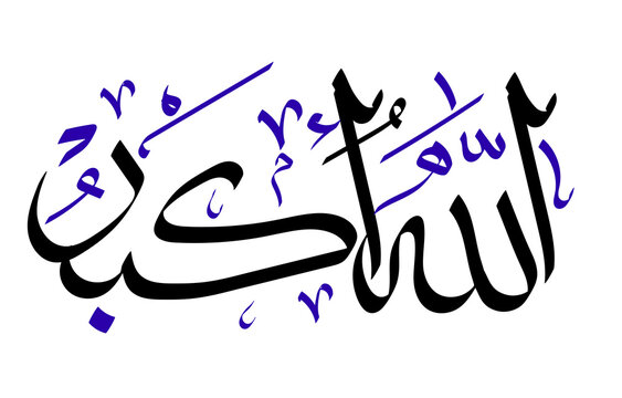 Allahu Akbar Islamic art and Calligraphy design