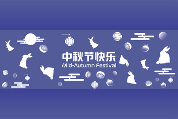 Mid-autumn festival banner, deep, dark blue background, Happy Mid Autumn festival text, rabbit, teapot, full moon, mooncake, lanterns, flora, cloud, Vector illustration