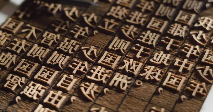 Young China Speaks of Movable Type Printing