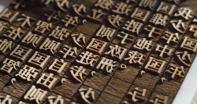 Young China Speaks of Movable Type Printing