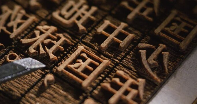 Young China Speaks of Movable Type Printing