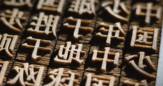 Young China Speaks of Movable Type Printing