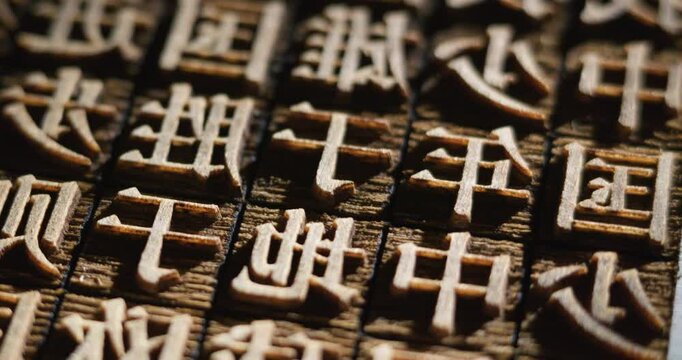 Young China Speaks of Movable Type Printing