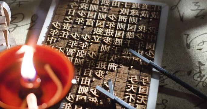 Young China Speaks of Movable Type Printing