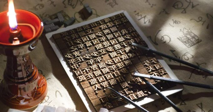 Young China Speaks of Movable Type Printing