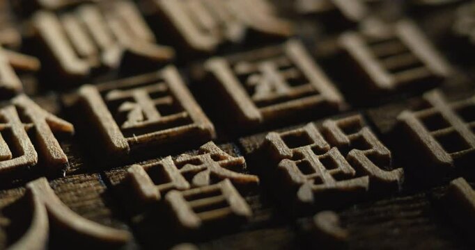 Young China Speaks of Movable Type Printing