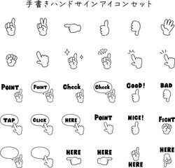 手書きハンドサインアイコンセット