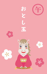 午年の馬のお年玉のポチ袋