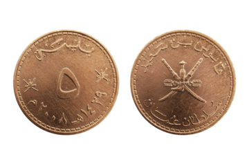 Oman 5 Baisa 1990 coin, made of Bronze, national emblem - two crossed swords with a khanjar, Depicts the Sultan Qaboos Sports Complex