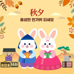 선물 상자를 들고 한가위를 맞이한 한복 토끼 캐릭터의 추석 인사 