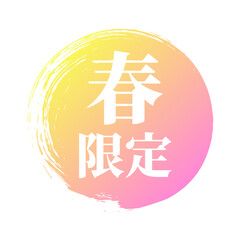 春限定！ベクターアイコン パステル