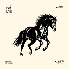 Stylized horse illustration symbolizing the Chinese Zodiac Year of the Horse 2026