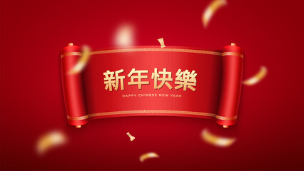 Chinese New Year Celebrate, Ancient chinese pattern background. banner design. Lunar new year 2026 ,Year of the Horse. Translation : Happy new year