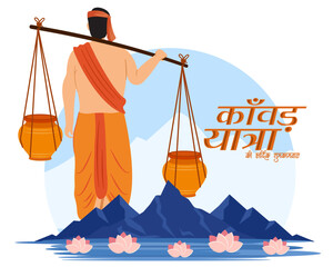 pilgrims carry the Kanvar holy ganga jal pot on both their shoulders for offering in lord shiva on sawan shivratri vector illustration